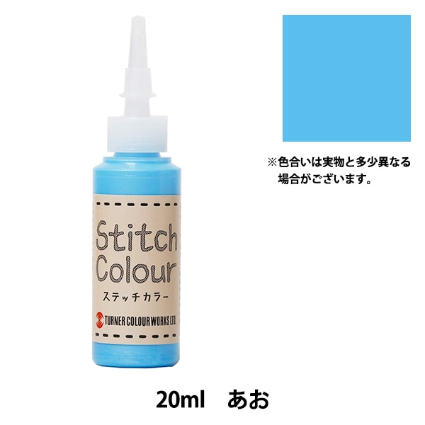  إƥå顼  20ml  TURNER ʡ