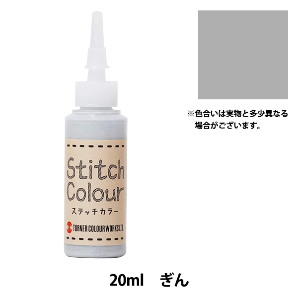  إƥå顼  20ml  TURNER ʡ