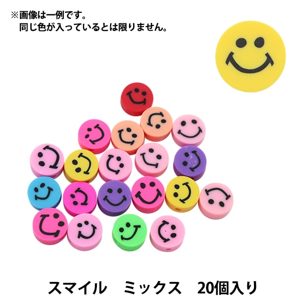 ビーズ 『ポリマークレイビーズ スマイル ミックス 20個入り