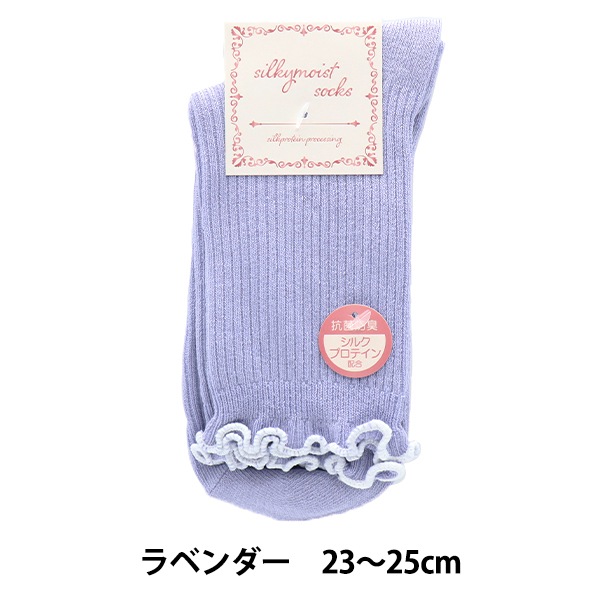 ソックス 『シルキーモイスト リブ編みメローソックス ラベンダー YZW