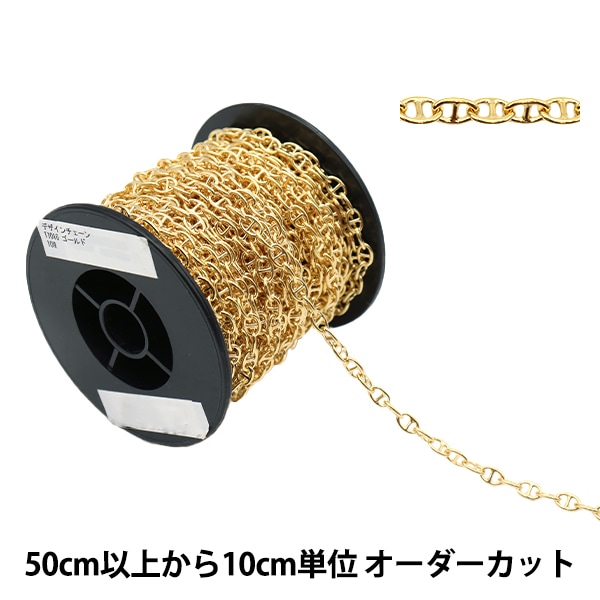 数量5から】 アクセサリー金具 『デザインチェーン T1016 ゴールド