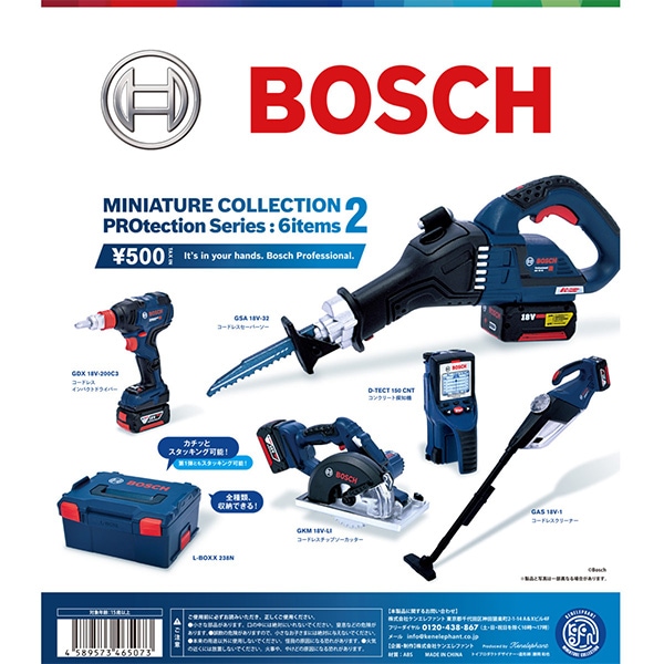 玩具 『BOSCH(ボッシュ) ミニチュアコレクション 第2弾 バラ売り
