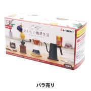 バラ売り】 玩具 『ぷちサンプル わたしとKalitaのおいしい珈琲