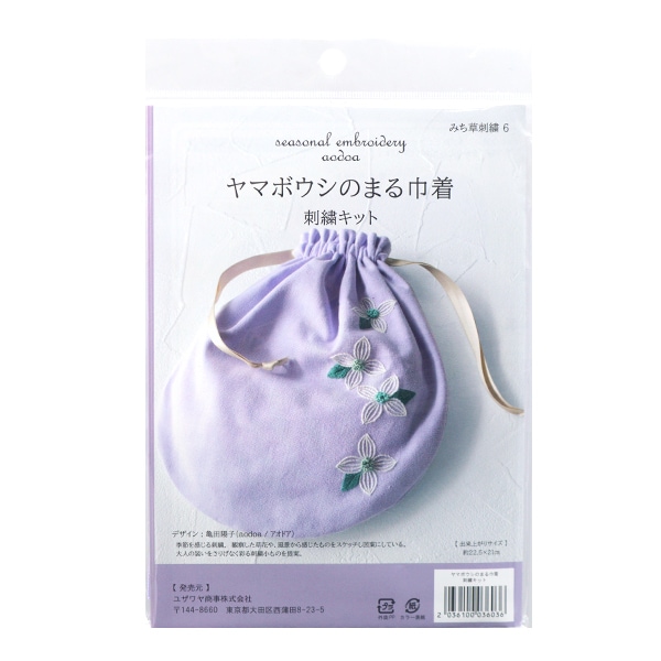刺しゅうキット 『aodoa みち草刺繍6 ヤマボウシのまる巾着