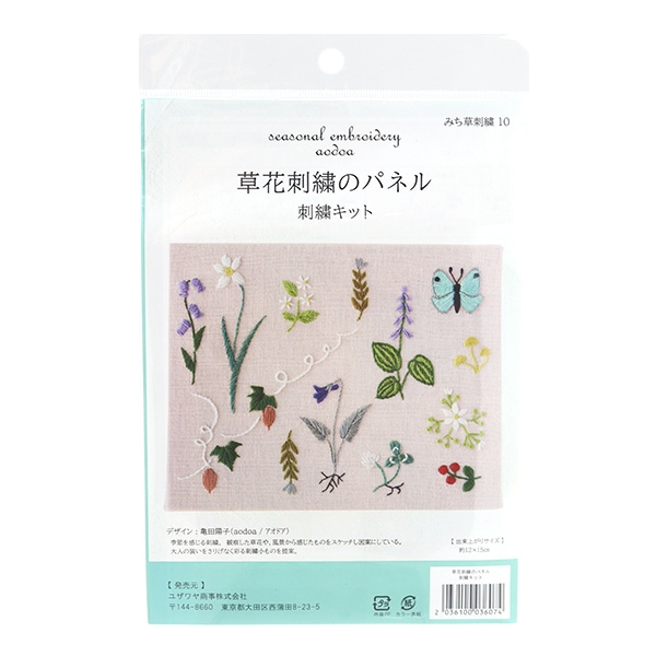 刺しゅうキット 『aodoa みち草刺繍10 草花刺繍のパネル