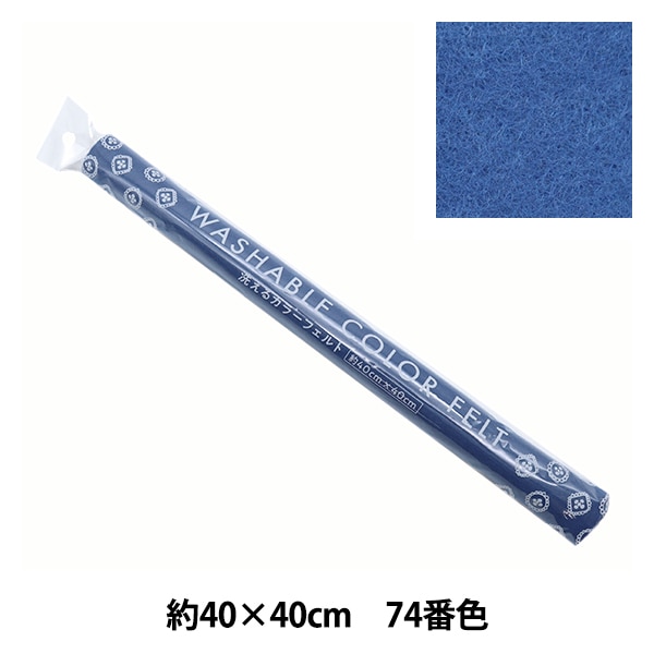 �ե���� �������륫�顼�ե���� ��40cm��40cm 74�ֿ� �֥롼 YZ40N-74��