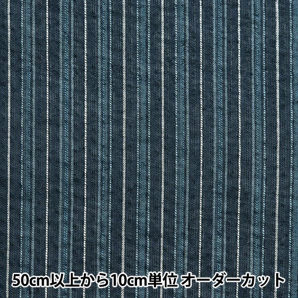 春夏生地セール】 【数量5から】 生地 『しじら織り 青×紺 NOS-017-5