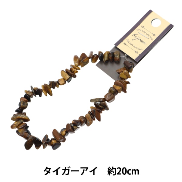 ビーズ 『天然石さざれ タイガーアイ 20cm YT0705』 ビーズ,輸入ビーズ 