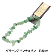 ビーズ 『アベンチュリン 約6mm 10玉入り BDPP-610/4』 ビーズ,その他