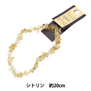 ビーズキットセール】 ビーズ 『天然石さざれ Wジェイド 20cm YT2403