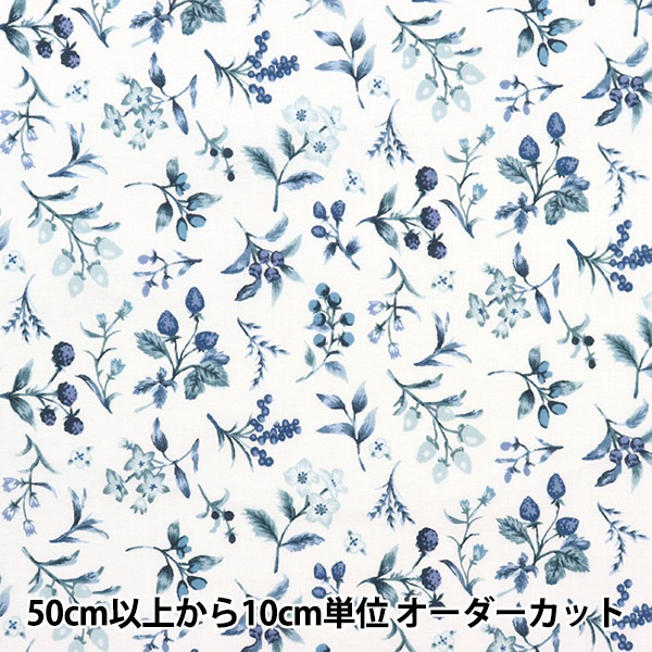 春夏生地セール】 【数量5から】 生地 『60ローン マルチ