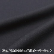 ウール100%　生地　布地　無地150cm×250cm 　藤色（ブルー系） 生地 ウール 42700-0010cm単位切り売り 1カット3個以上