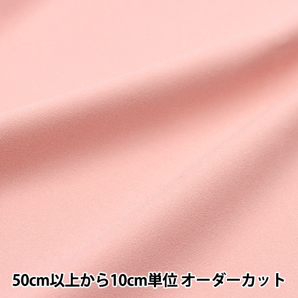 数量5から】 生地 『エステルスエード ピンク MC-1000-200』 生地,柄