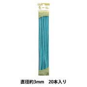 モール 『カラーモール 二分 10本入り ライトグリーン 225番色