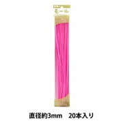 モール 『1分モール 単色100本パック 118番色 ベージュ 118-100