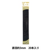 モール 『カラーモール 一分 20本入り 黒 108番色』 SOANDYOU 創アンド遊|手芸|手芸