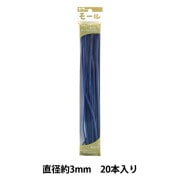 モール 『カラーモール 二分 10本入り あおねず 226番色』 SOANDYOU 創