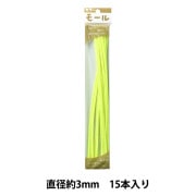 カラーモール 2500本Star モール 『カラーモール 二分 10本入り 蛍光ピンク 251番色