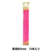 モール 『カラーモール 二分 10本入り 蛍光緑 252番色