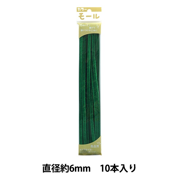 モール 『カラーモール 二分 10本入り 緑 209番色』 SOANDYOU 創アンド
