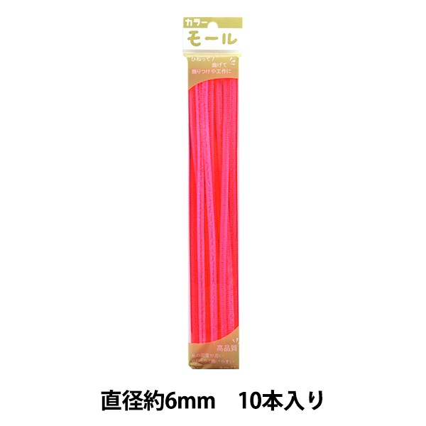 モール 『カラーモール 二分 10本入り 蛍光ピンク 251番色』 SOANDYOU