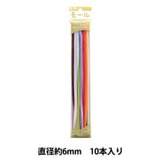 モール 『カラーモール 二分 10本入り グレー 219番色』 SOANDYOU 創