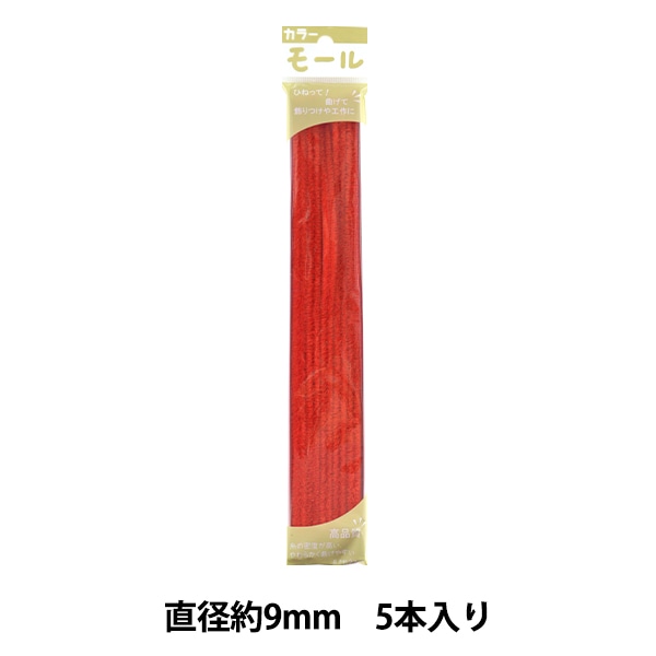 モール 『カラーモール 三分 5本入り 赤 301番色』 SOANDYOU 創アンド