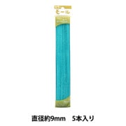モール 『カラーモール 三分 5本入り 青 316番色』 SOANDYOU 創