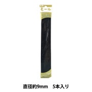 大変お得の値段カラーモール 大量5500本以上 おまけも多い モール 『カラーモール 三分 5本入り 青 316番色』 SOANDYOU 創