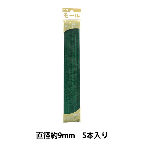 モール 『カラーモール 三分 5本入り 緑 309番色』 SOANDYOU 創アンド