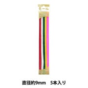 カラーモール 2500本Star カラーモール 2500本Star カラーモール 2500本Star カラーモール