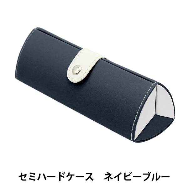 生活雑貨 『眼鏡ケース セミハード ネイビー SH-444NB