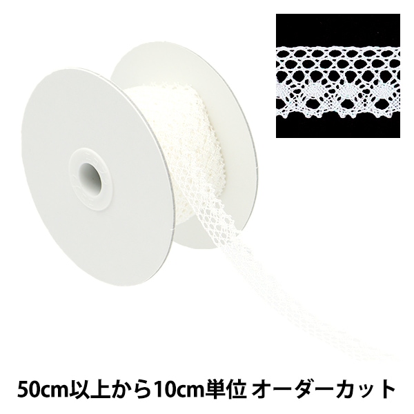 数量5から】 レースリボンテープ 『オーロララメトーション オーロラ