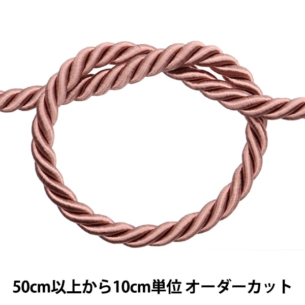 数量5から】 手芸ひも 『2023ツイストコードA 幅約9mm ピンクベージュ