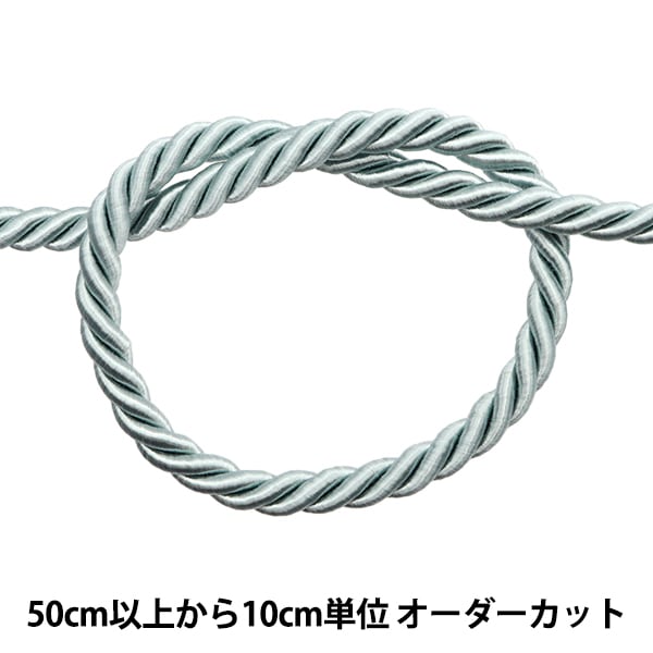 数量5から】 手芸ひも 『2023ツイストコードA 幅約9mm ライトブルー KY