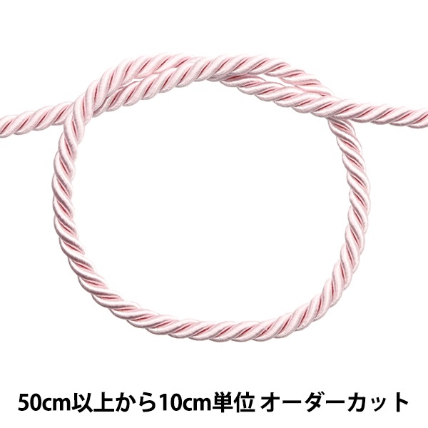 数量5から】 手芸ひも 『2023ツイストコードB 幅約7mm ライトピンク KY