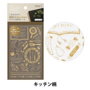 文房具 『箔転写シール 海の生き物柄 82618006』 MIDORI ミドリ 画材