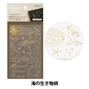 文房具 『箔転写シール 星柄 82616006』 MIDORI ミドリ 画材・文具