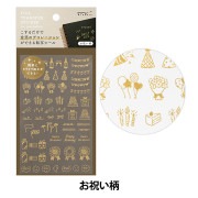文具 『ルームガーランド ステッカー star ornament 81118