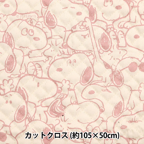 生地 『キルティング スヌーピー ニュアンスカラー カットクロス 約105