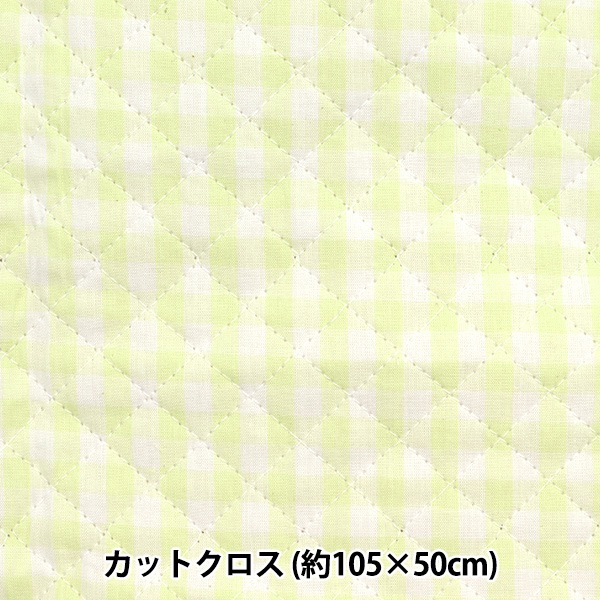 生地 『先染めギンガムキルティング 大 カットクロス 約105cm