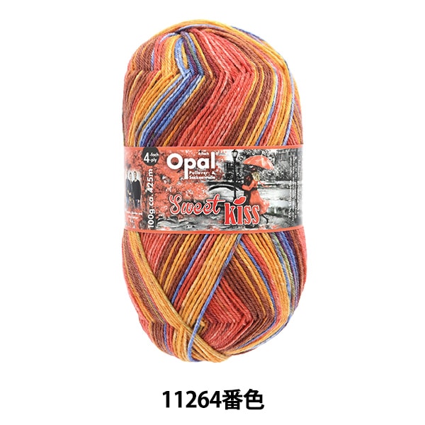 ソックヤーン 毛糸 『スイートキス 4ply 11264番色』 Opal オパール