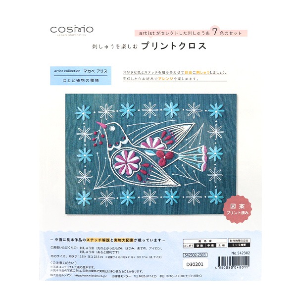 ベア刺しゅうのブランケット ベア刺しゅうのブランケット