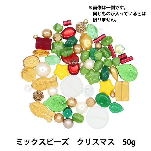 ビーズ 『チェコ ミックスビーズ 50g クリスマス』 ビーズ,輸入