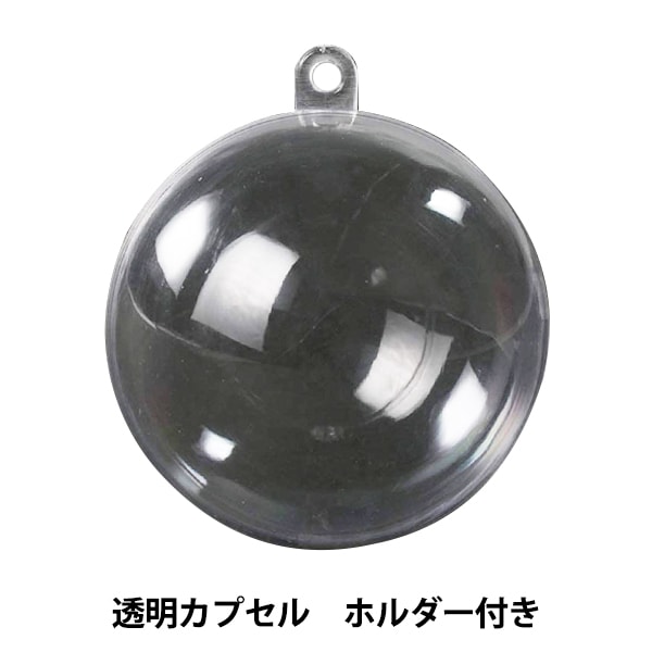 工作材料 『透明カプセルホルダー付き 046536』 アーテック 粘土