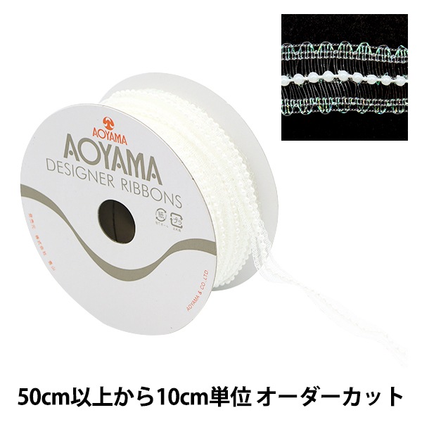 数量5から】 リボン 『アンジェロII 幅15mm 0番色 9600』 AOYAMARIBBON