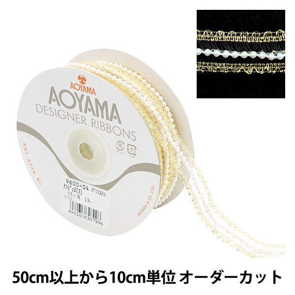 数量5から】 リボン 『アンジェロII 幅15mm 4番色 9600』 AOYAMARIBBON