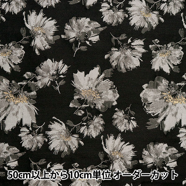 秋冬生地セール】 【数量5から】 生地 『ジャガード JAC-4