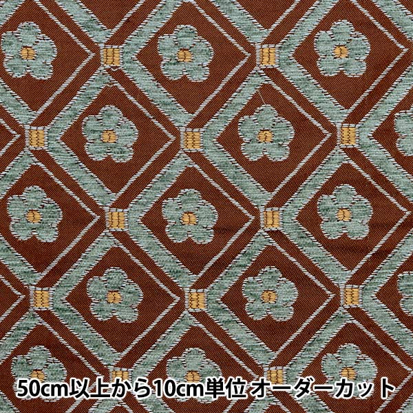 数量5から】 生地 『ゴブラン NT22126』 生地,サイズ・幅で探す,生地幅