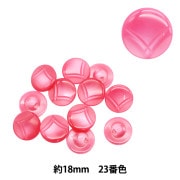 ボタン 『足つきボタン 2023SS 23番色 1.3cm 82505-23-13』 服飾